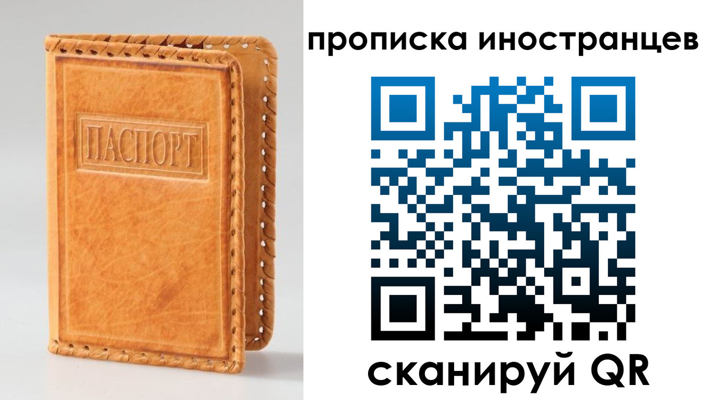 прописка для школы в Николаевске