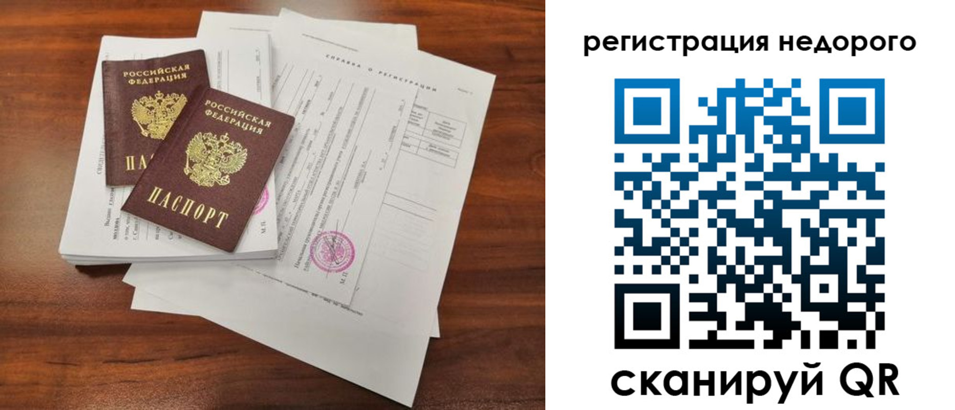 где прописаться в Николаевске